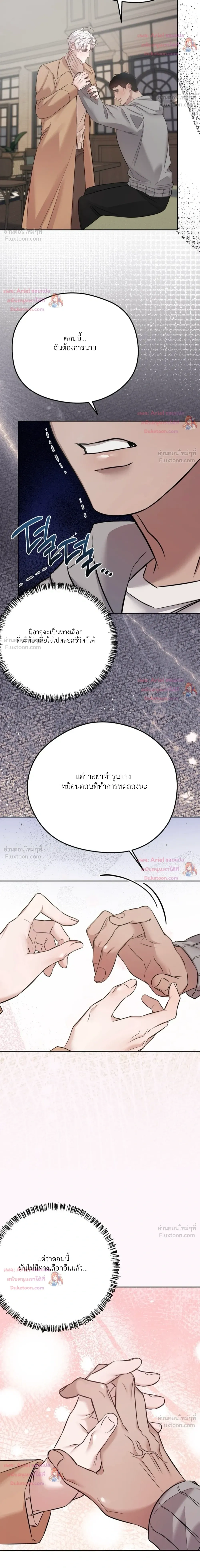 Be Mindful of the Contract Clauses - เงื่อนไขสัญญาที่หลีกหนีไม่ได้ - หน้า 24