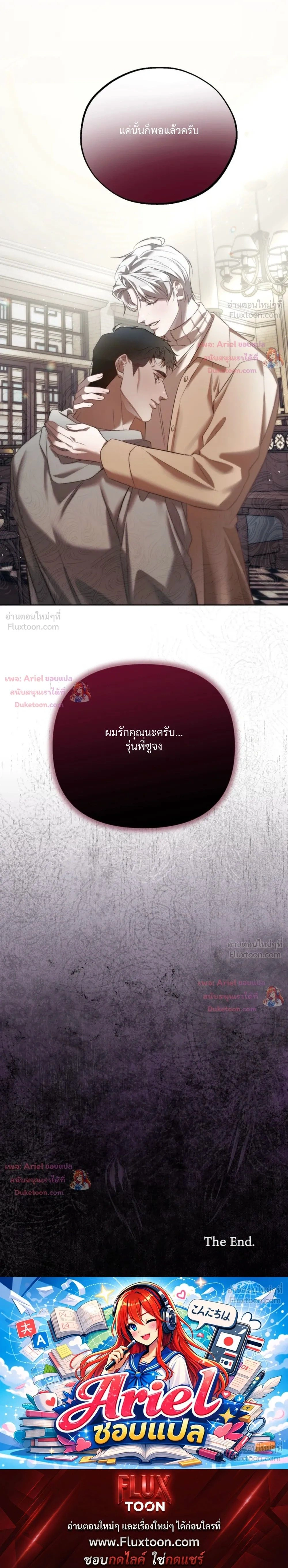 Be Mindful of the Contract Clauses - เงื่อนไขสัญญาที่หลีกหนีไม่ได้ - หน้า 27