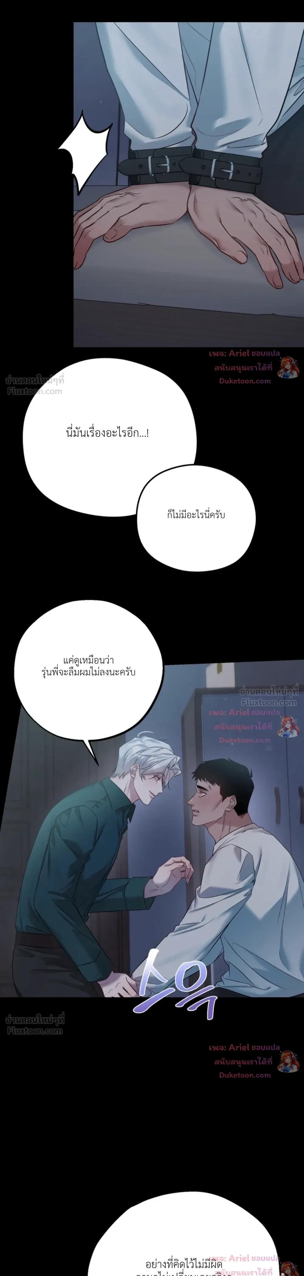 Be Mindful of the Contract Clauses - เงื่อนไขสัญญาที่หลีกหนีไม่ได้ - หน้า 6