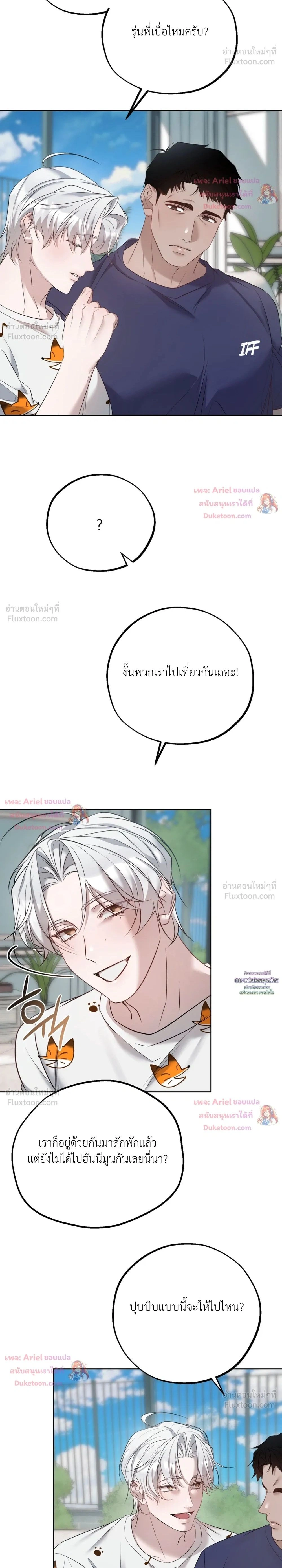 Be Mindful of the Contract Clauses - เงื่อนไขสัญญาที่หลีกหนีไม่ได้ - หน้า 2