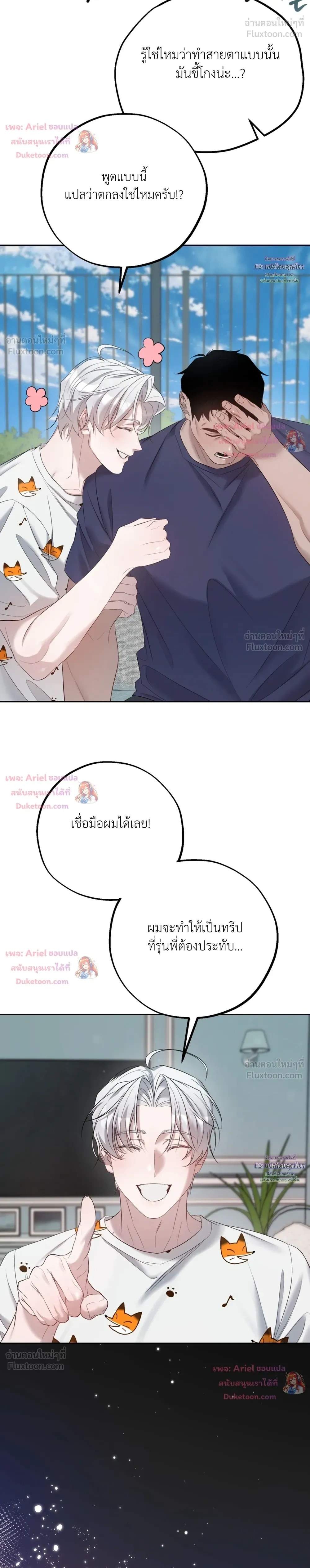 Be Mindful of the Contract Clauses - เงื่อนไขสัญญาที่หลีกหนีไม่ได้ - หน้า 4