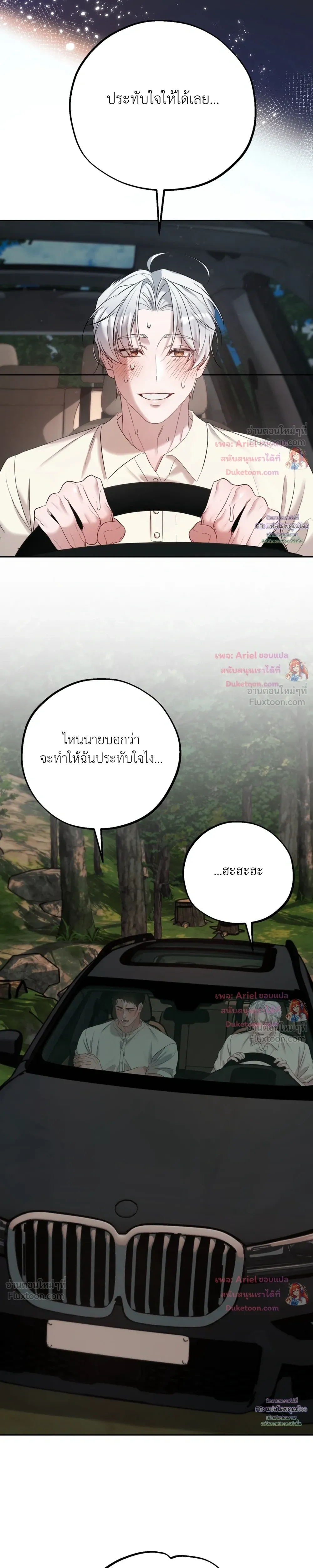 Be Mindful of the Contract Clauses - เงื่อนไขสัญญาที่หลีกหนีไม่ได้ - หน้า 5