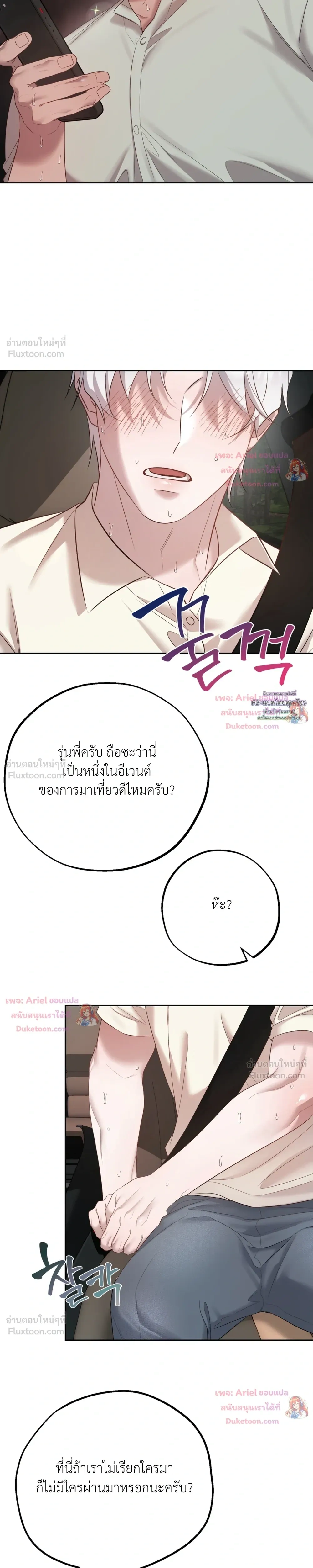 Be Mindful of the Contract Clauses - เงื่อนไขสัญญาที่หลีกหนีไม่ได้ - หน้า 7