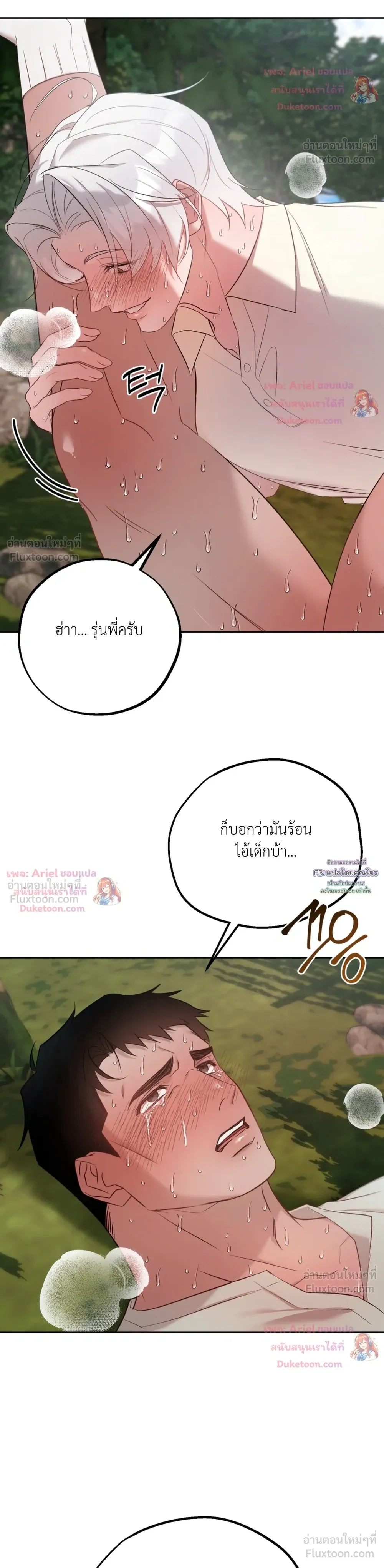 Be Mindful of the Contract Clauses - เงื่อนไขสัญญาที่หลีกหนีไม่ได้ - หน้า 3