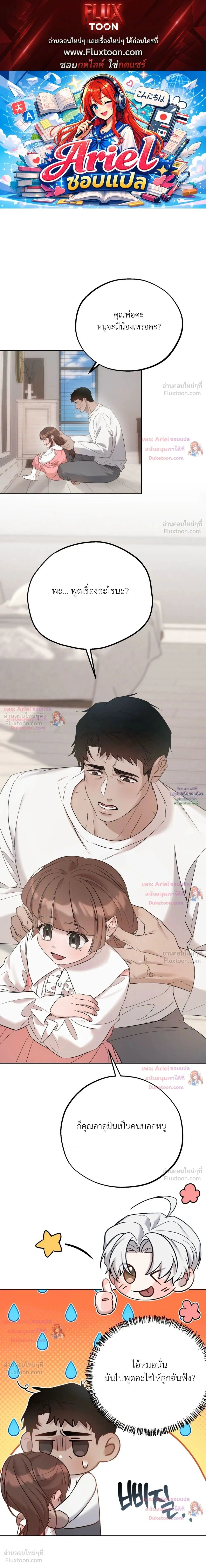 Be Mindful of the Contract Clauses - เงื่อนไขสัญญาที่หลีกหนีไม่ได้ - หน้า 1