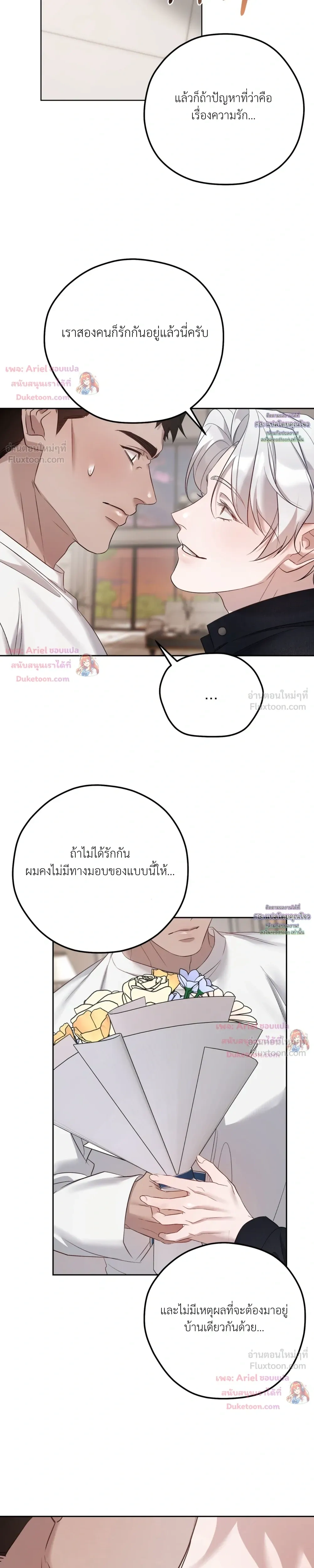 Be Mindful of the Contract Clauses - เงื่อนไขสัญญาที่หลีกหนีไม่ได้ - หน้า 6