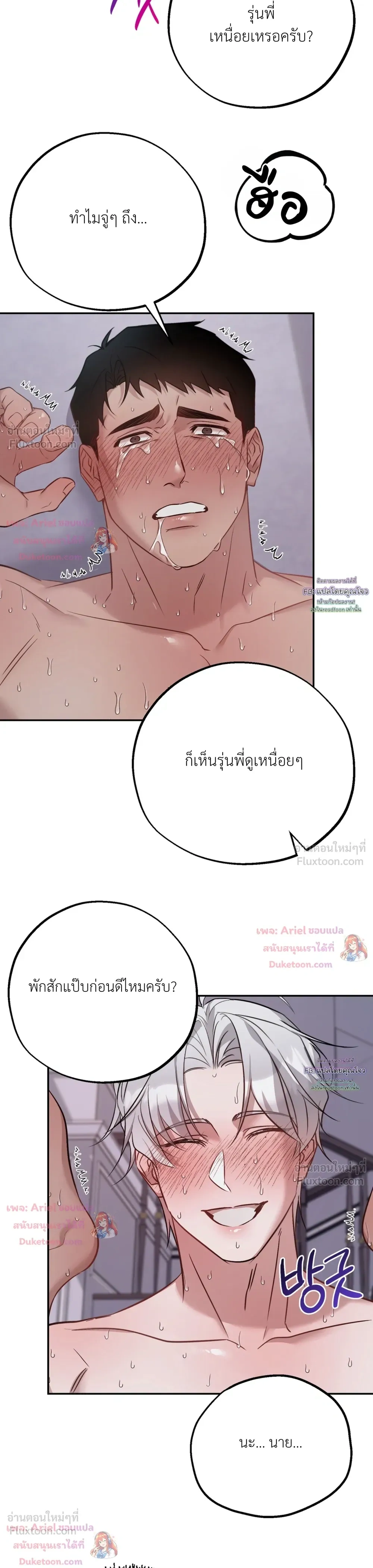 Be Mindful of the Contract Clauses - เงื่อนไขสัญญาที่หลีกหนีไม่ได้ - หน้า 4