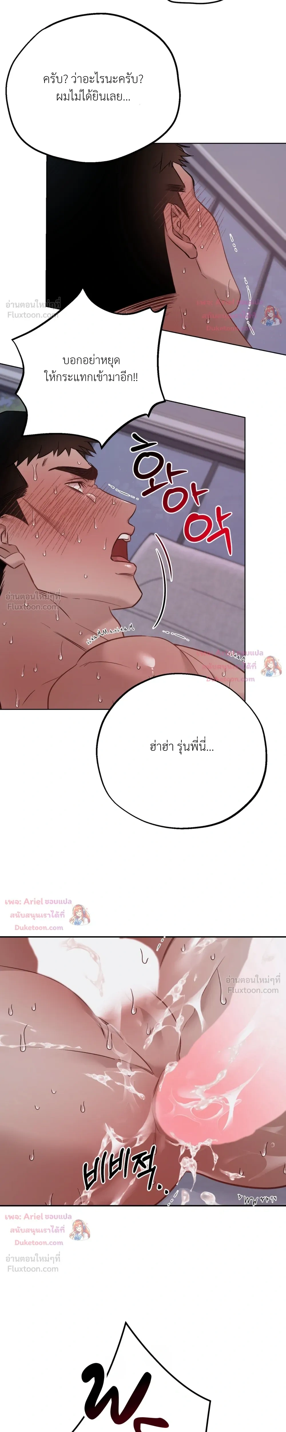 Be Mindful of the Contract Clauses - เงื่อนไขสัญญาที่หลีกหนีไม่ได้ - หน้า 6