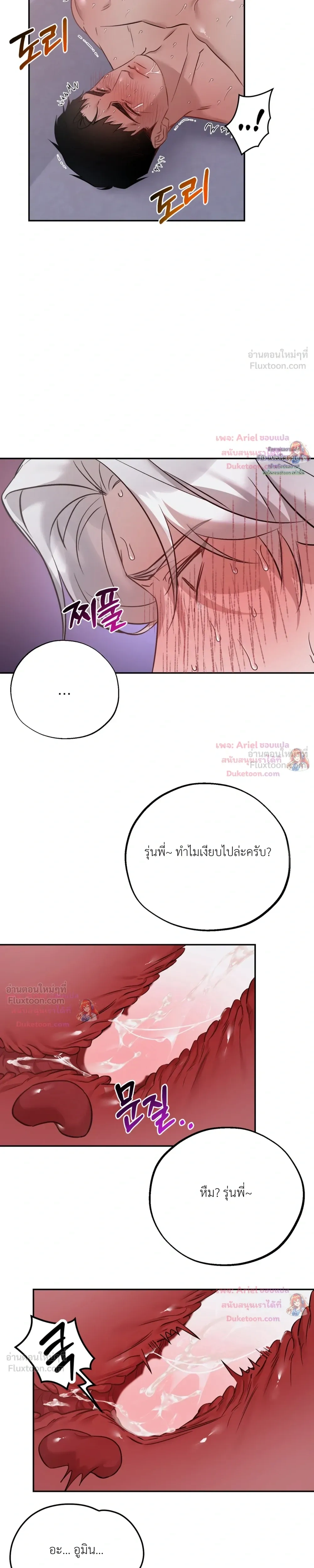 Be Mindful of the Contract Clauses - เงื่อนไขสัญญาที่หลีกหนีไม่ได้ - หน้า 8