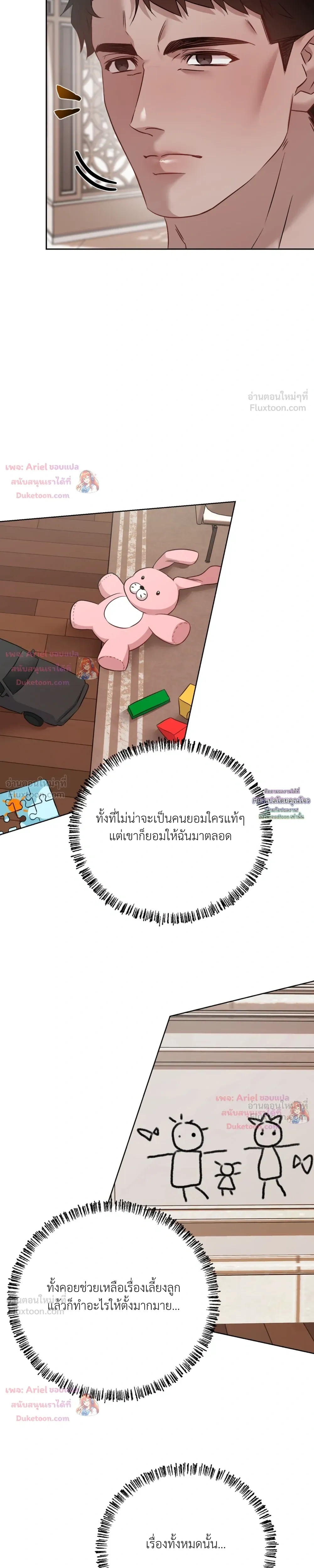 Be Mindful of the Contract Clauses - เงื่อนไขสัญญาที่หลีกหนีไม่ได้ - หน้า 10