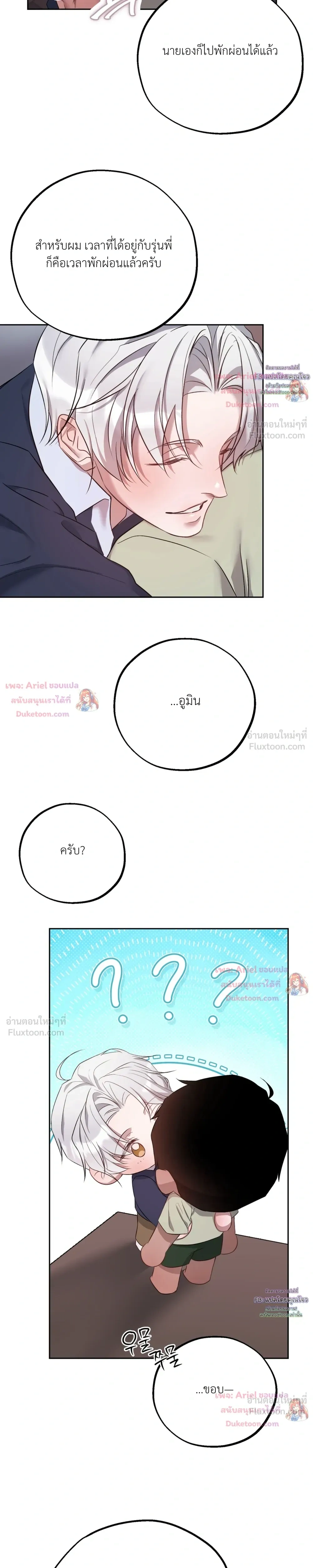 Be Mindful of the Contract Clauses - เงื่อนไขสัญญาที่หลีกหนีไม่ได้ - หน้า 14