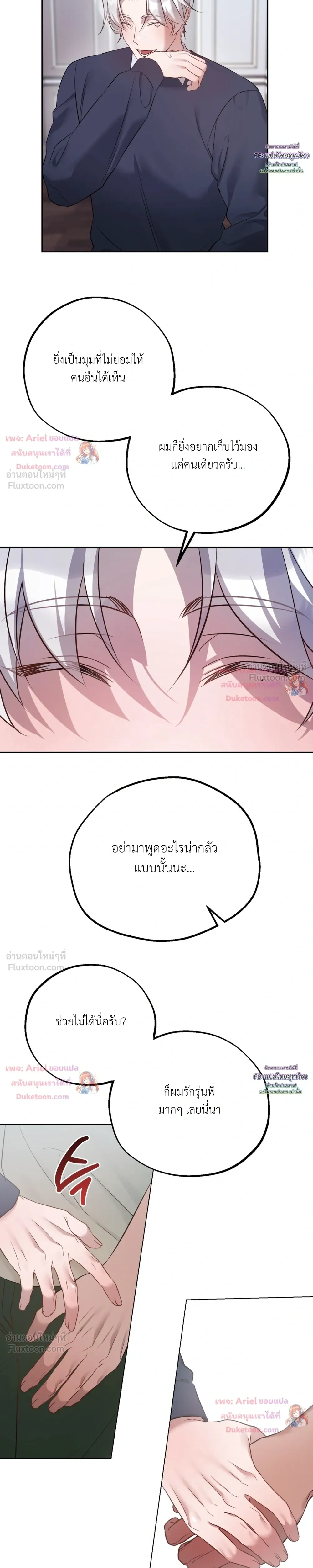 Be Mindful of the Contract Clauses - เงื่อนไขสัญญาที่หลีกหนีไม่ได้ - หน้า 16