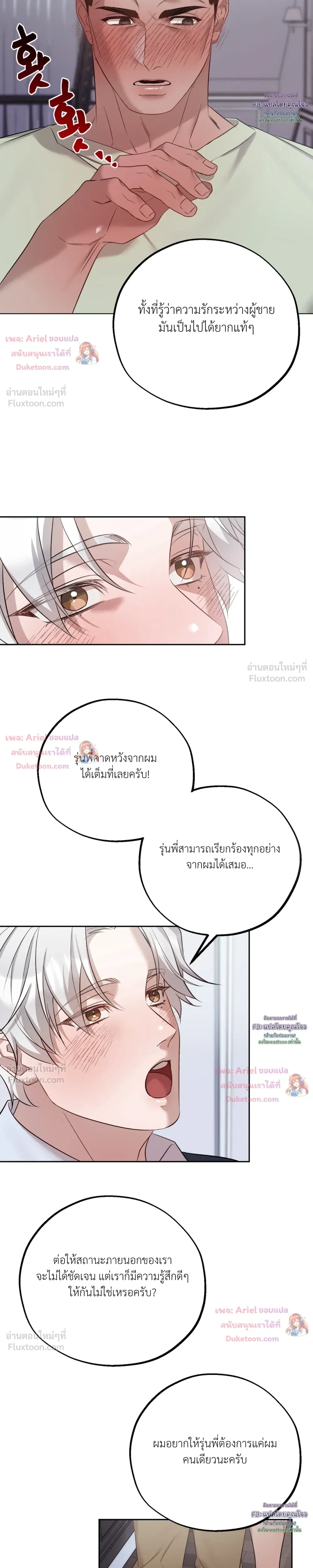 Be Mindful of the Contract Clauses - เงื่อนไขสัญญาที่หลีกหนีไม่ได้ - หน้า 20