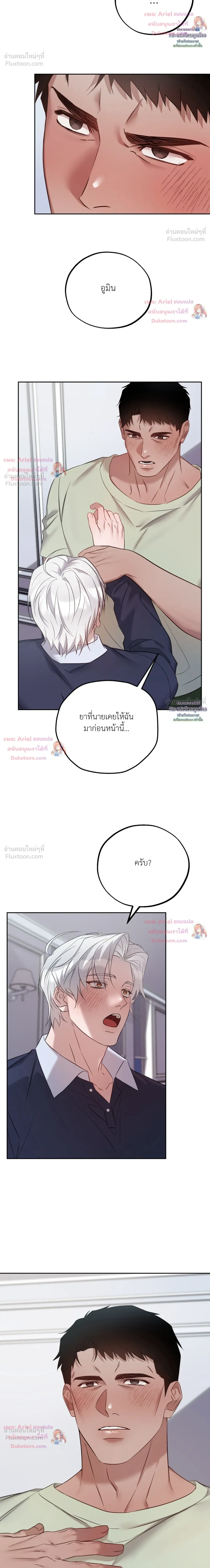 Be Mindful of the Contract Clauses - เงื่อนไขสัญญาที่หลีกหนีไม่ได้ - หน้า 25