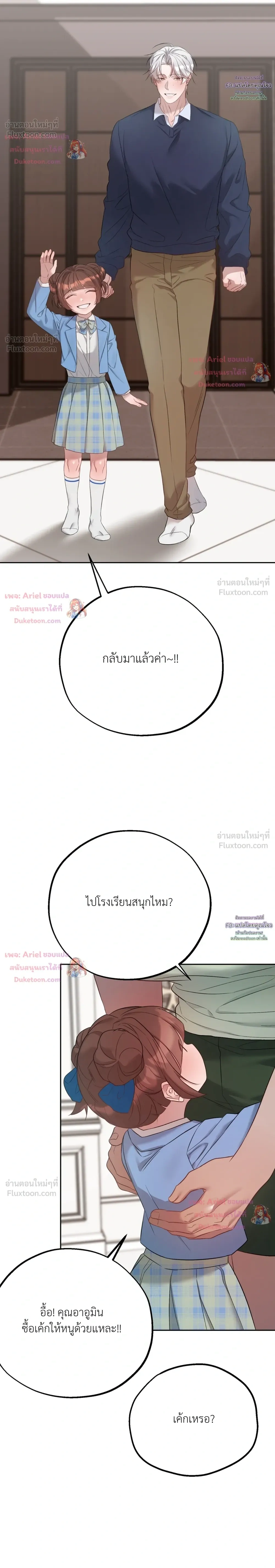 Be Mindful of the Contract Clauses - เงื่อนไขสัญญาที่หลีกหนีไม่ได้ - หน้า 7