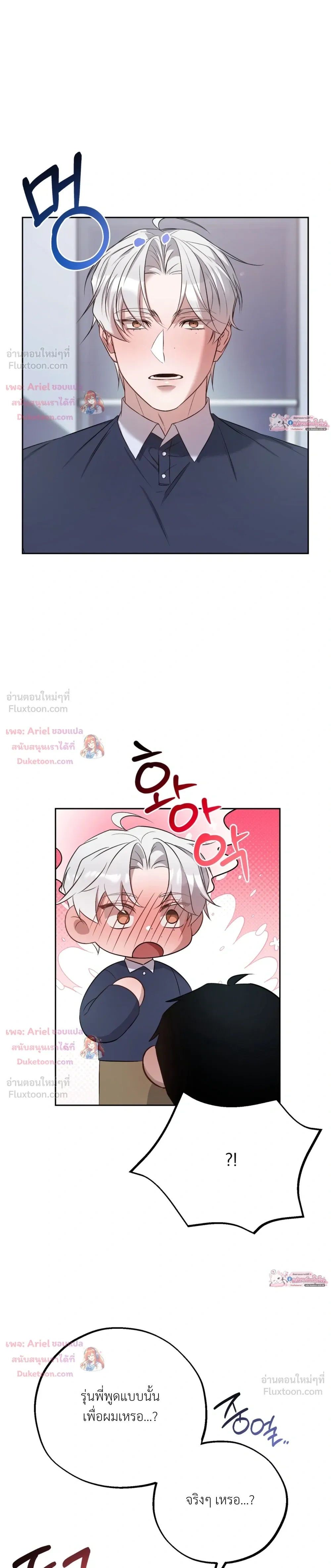 Be Mindful of the Contract Clauses - เงื่อนไขสัญญาที่หลีกหนีไม่ได้ - หน้า 2