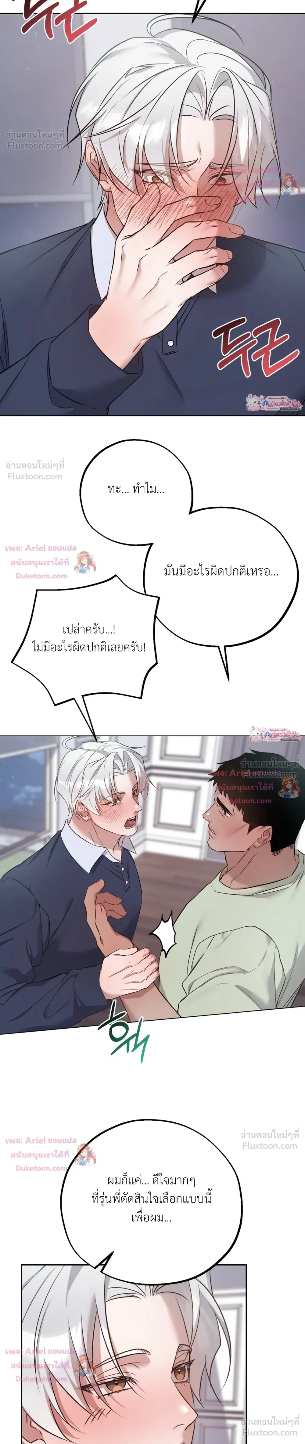 Be Mindful of the Contract Clauses - เงื่อนไขสัญญาที่หลีกหนีไม่ได้ - หน้า 3