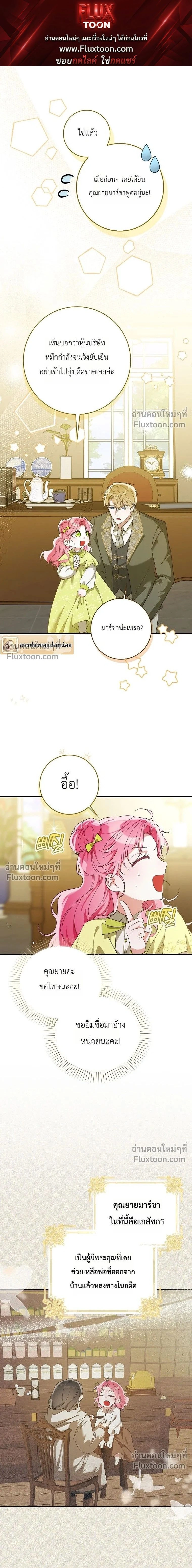 I'll Save My Dad - หวนคืนวงกตกาลเวลาภารกิจกู้ชีพคุณพ่อ - หน้า 1