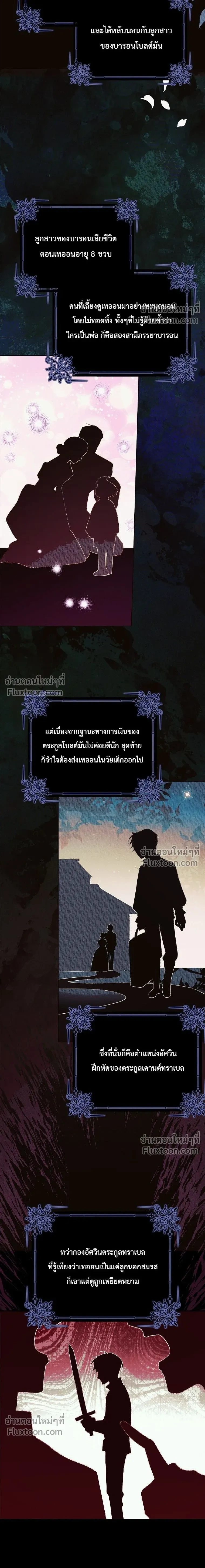 I'll Save My Dad - หวนคืนวงกตกาลเวลาภารกิจกู้ชีพคุณพ่อ - หน้า 11