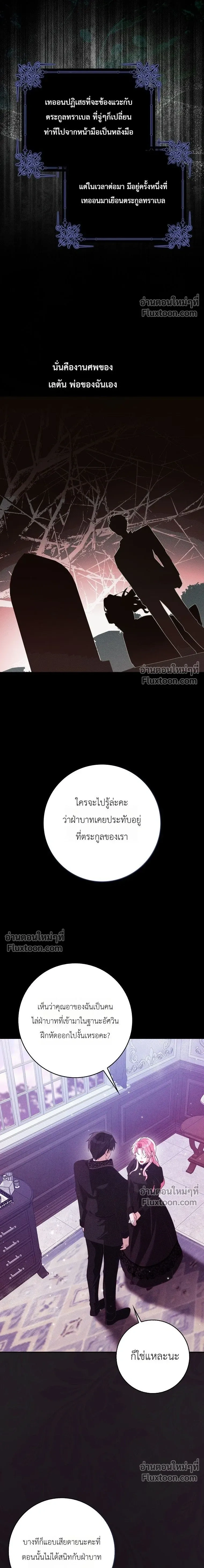I'll Save My Dad - หวนคืนวงกตกาลเวลาภารกิจกู้ชีพคุณพ่อ - หน้า 13