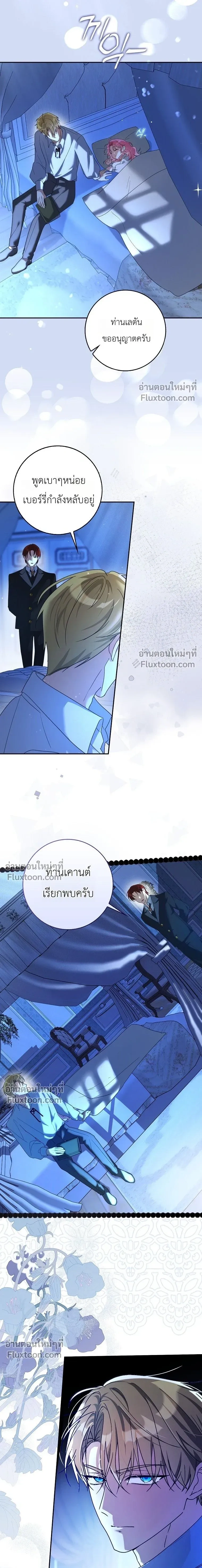I'll Save My Dad - หวนคืนวงกตกาลเวลาภารกิจกู้ชีพคุณพ่อ - หน้า 17