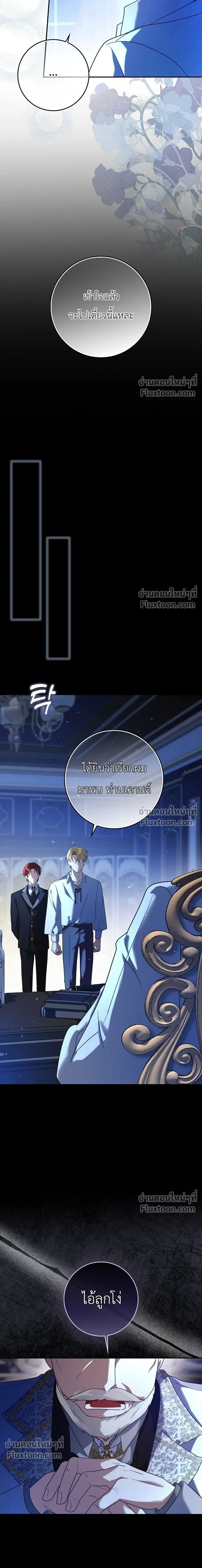 I'll Save My Dad - หวนคืนวงกตกาลเวลาภารกิจกู้ชีพคุณพ่อ - หน้า 18