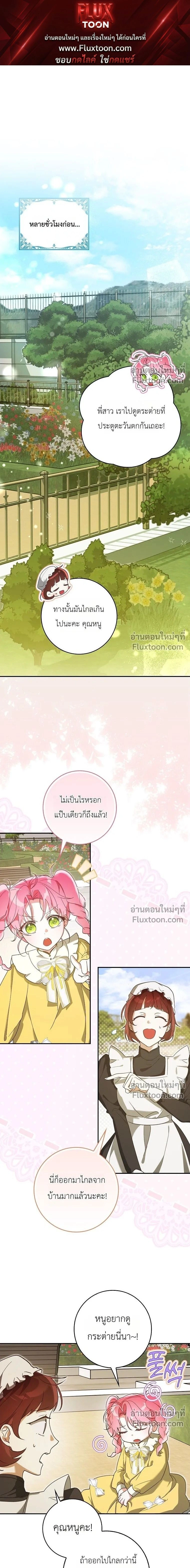 I'll Save My Dad - หวนคืนวงกตกาลเวลาภารกิจกู้ชีพคุณพ่อ - หน้า 1