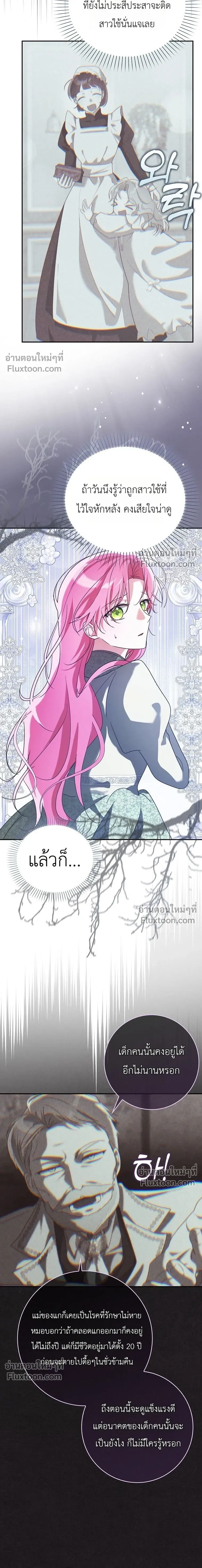 I'll Save My Dad - หวนคืนวงกตกาลเวลาภารกิจกู้ชีพคุณพ่อ - หน้า 23