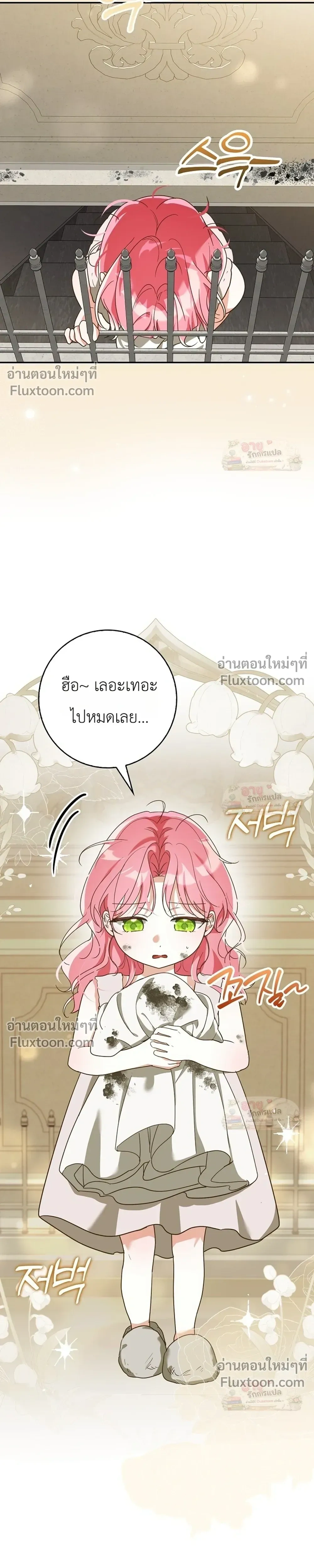 I'll Save My Dad - หวนคืนวงกตกาลเวลาภารกิจกู้ชีพคุณพ่อ - หน้า 19
