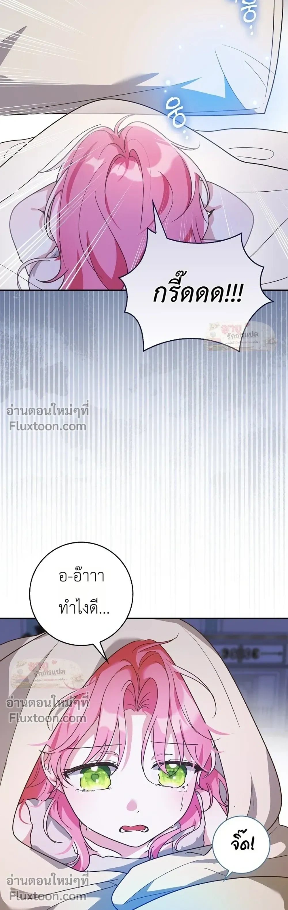 I'll Save My Dad - หวนคืนวงกตกาลเวลาภารกิจกู้ชีพคุณพ่อ - หน้า 25