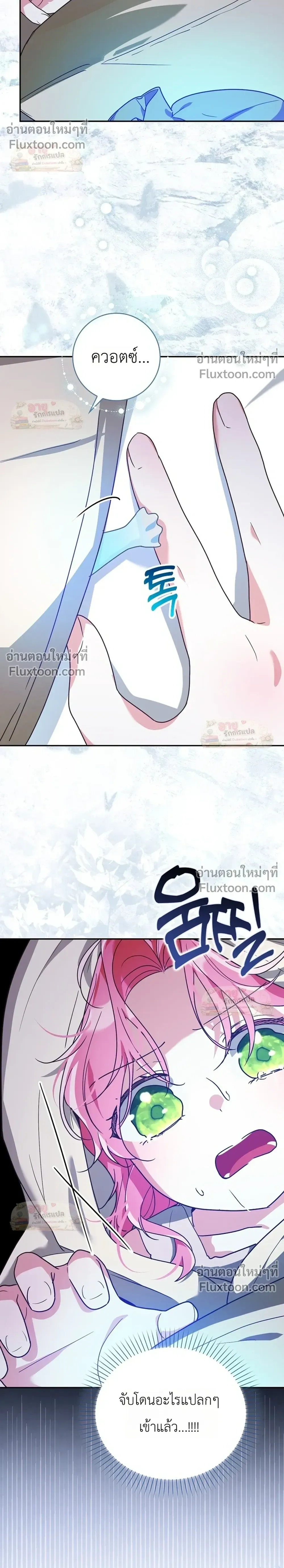 I'll Save My Dad - หวนคืนวงกตกาลเวลาภารกิจกู้ชีพคุณพ่อ - หน้า 27
