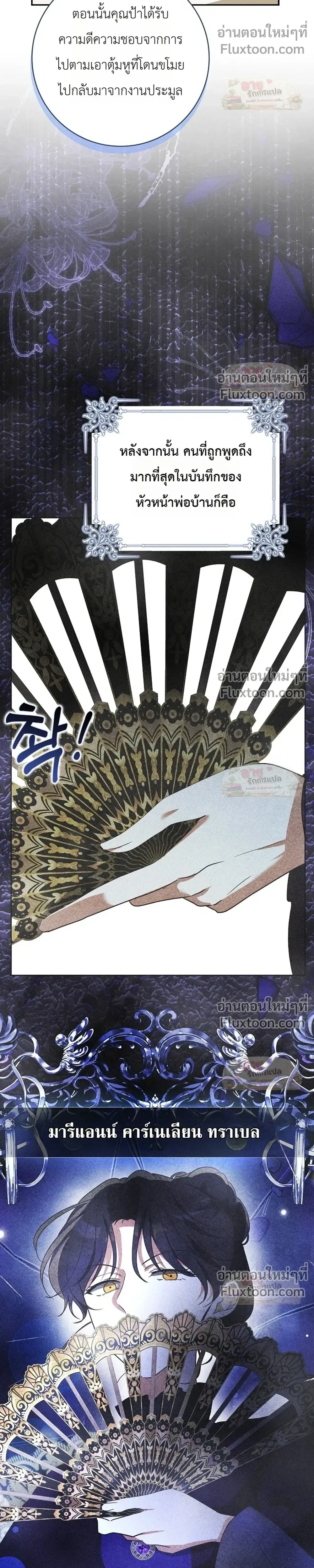 I'll Save My Dad - หวนคืนวงกตกาลเวลาภารกิจกู้ชีพคุณพ่อ - หน้า 6