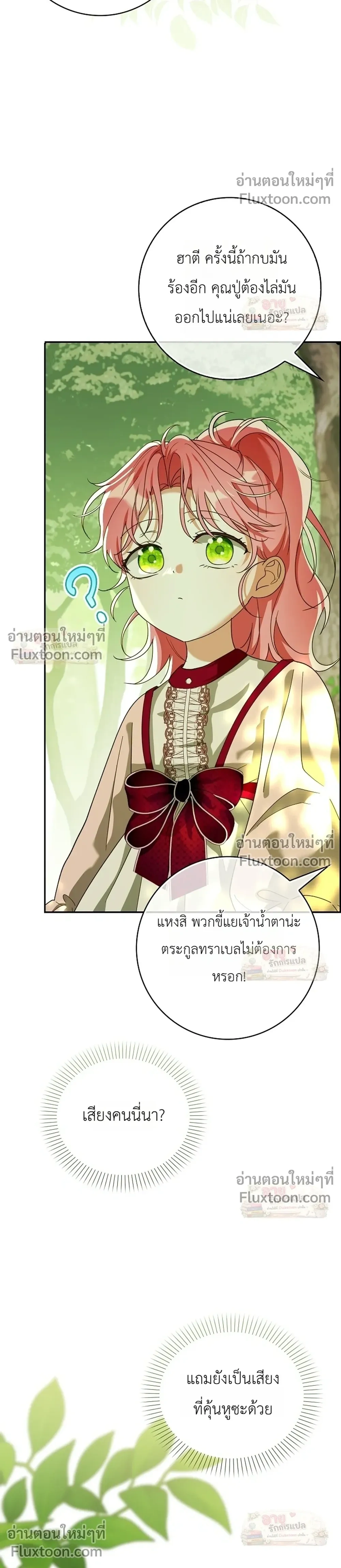 I'll Save My Dad - หวนคืนวงกตกาลเวลาภารกิจกู้ชีพคุณพ่อ - หน้า 33