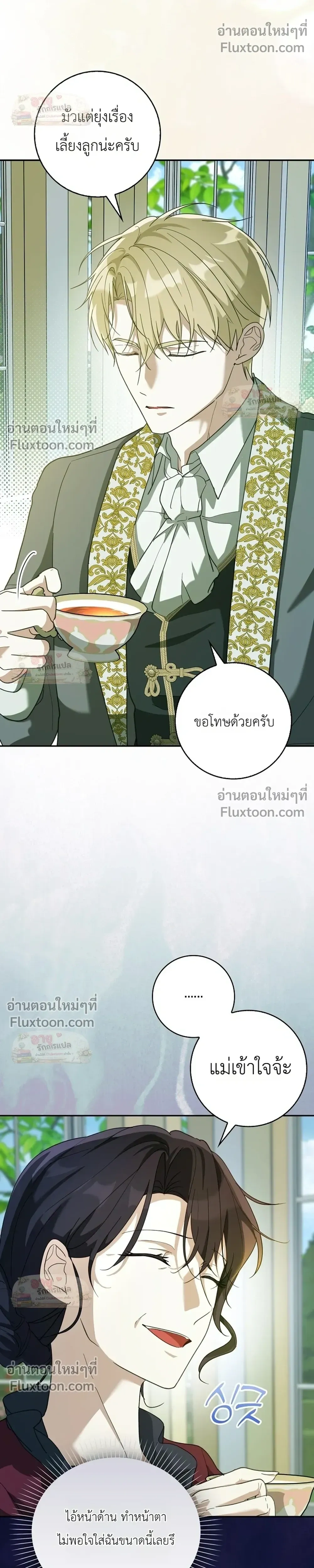 I'll Save My Dad - หวนคืนวงกตกาลเวลาภารกิจกู้ชีพคุณพ่อ - หน้า 6