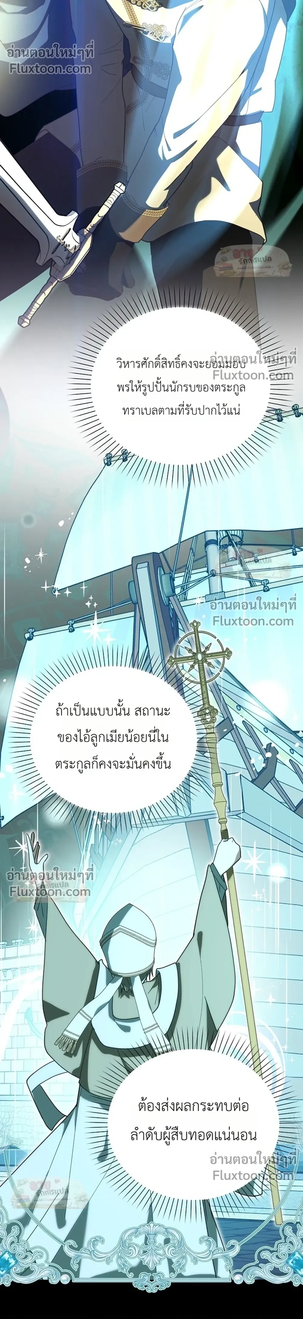I'll Save My Dad - หวนคืนวงกตกาลเวลาภารกิจกู้ชีพคุณพ่อ - หน้า 8