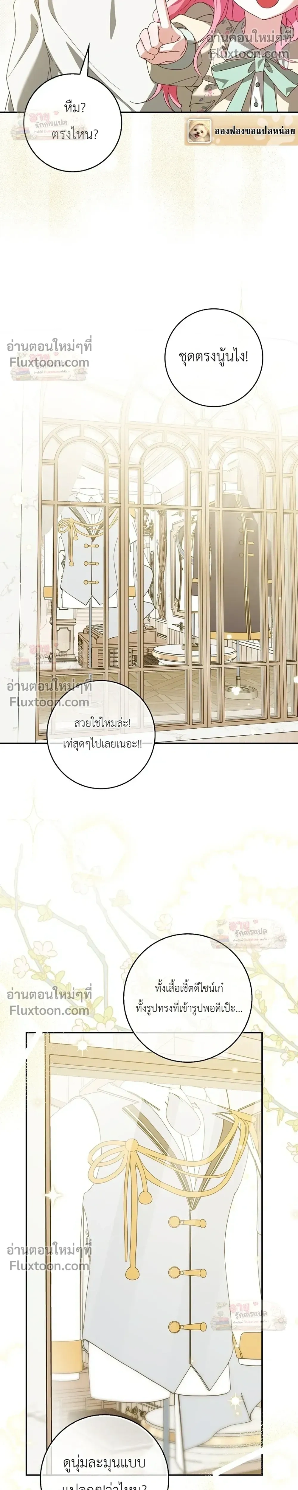 I'll Save My Dad - หวนคืนวงกตกาลเวลาภารกิจกู้ชีพคุณพ่อ - หน้า 16
