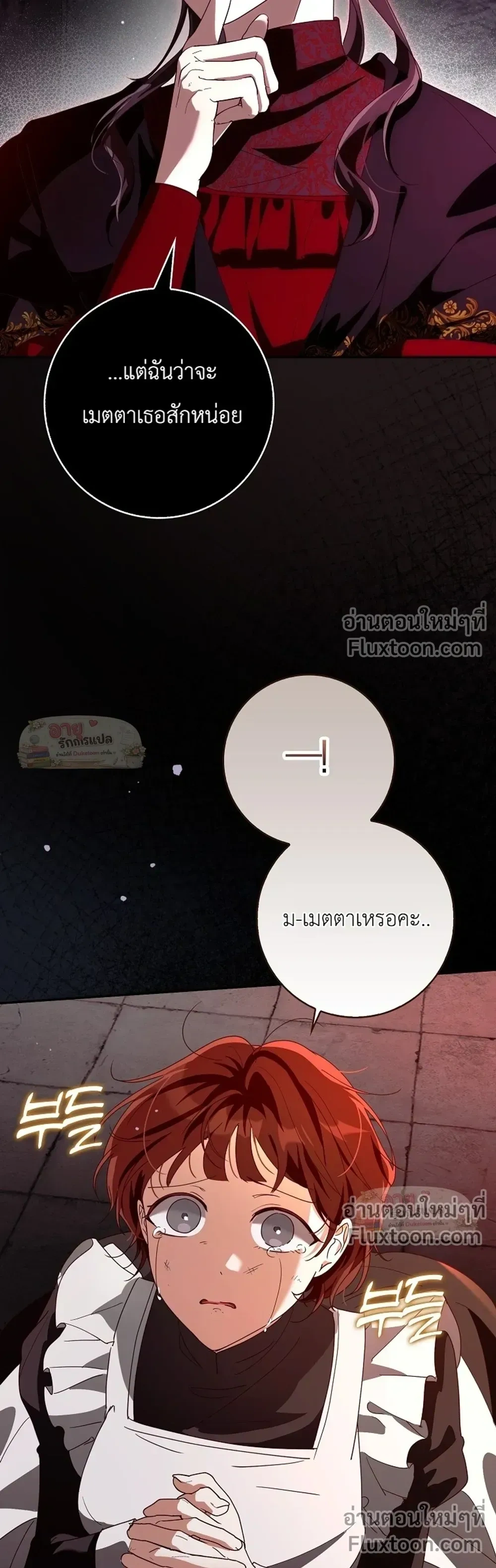 I'll Save My Dad - หวนคืนวงกตกาลเวลาภารกิจกู้ชีพคุณพ่อ - หน้า 32