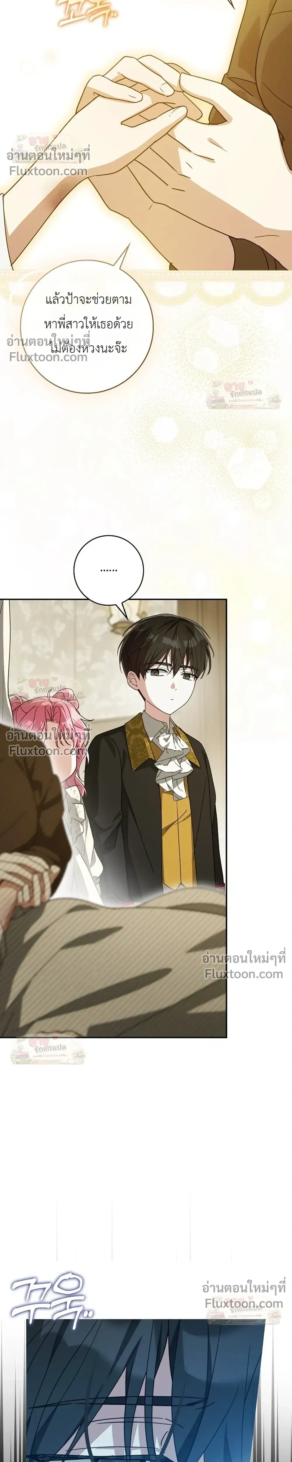 I'll Save My Dad - หวนคืนวงกตกาลเวลาภารกิจกู้ชีพคุณพ่อ - หน้า 25