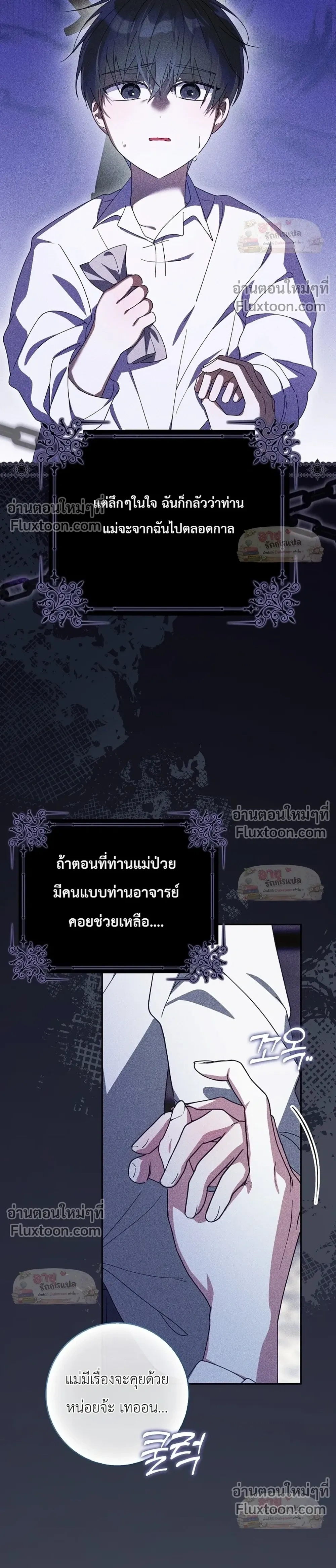 I'll Save My Dad - หวนคืนวงกตกาลเวลาภารกิจกู้ชีพคุณพ่อ - หน้า 27