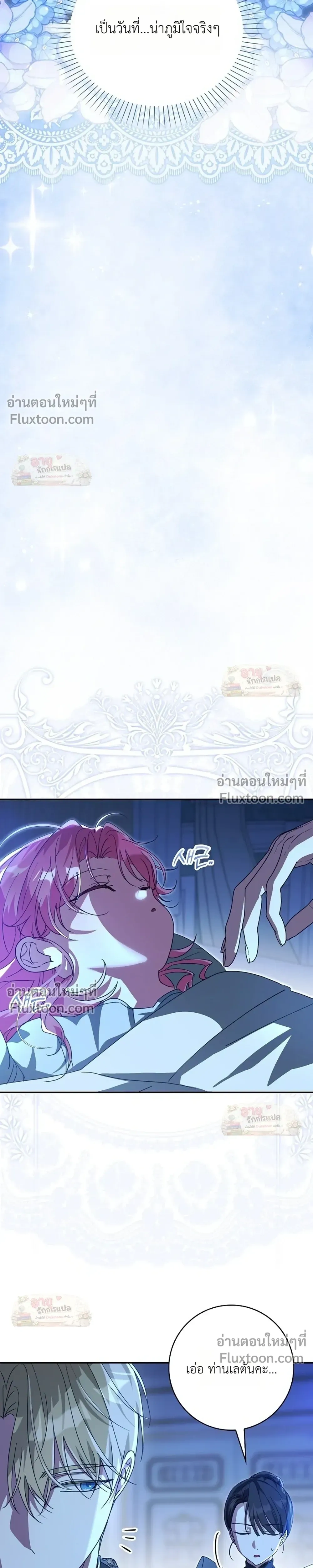 I'll Save My Dad - หวนคืนวงกตกาลเวลาภารกิจกู้ชีพคุณพ่อ - หน้า 33