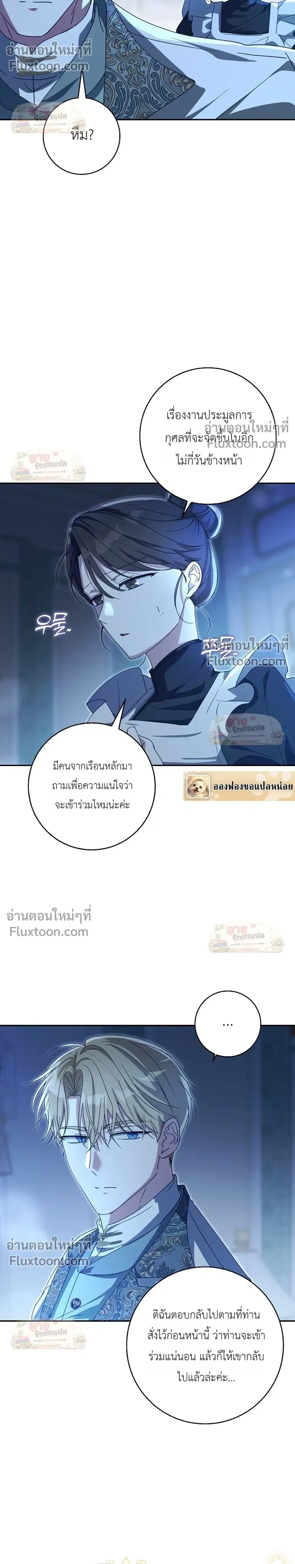 I'll Save My Dad - หวนคืนวงกตกาลเวลาภารกิจกู้ชีพคุณพ่อ - หน้า 34