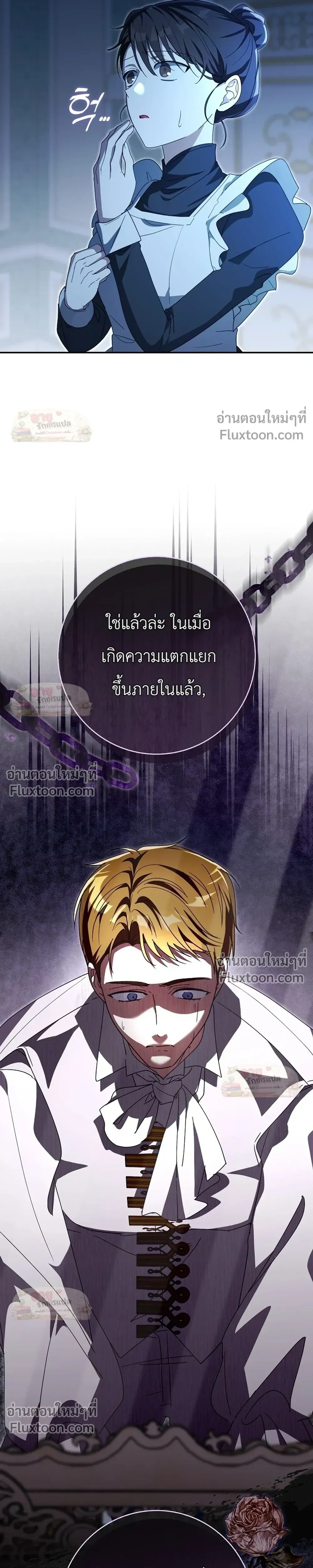 I'll Save My Dad - หวนคืนวงกตกาลเวลาภารกิจกู้ชีพคุณพ่อ - หน้า 39