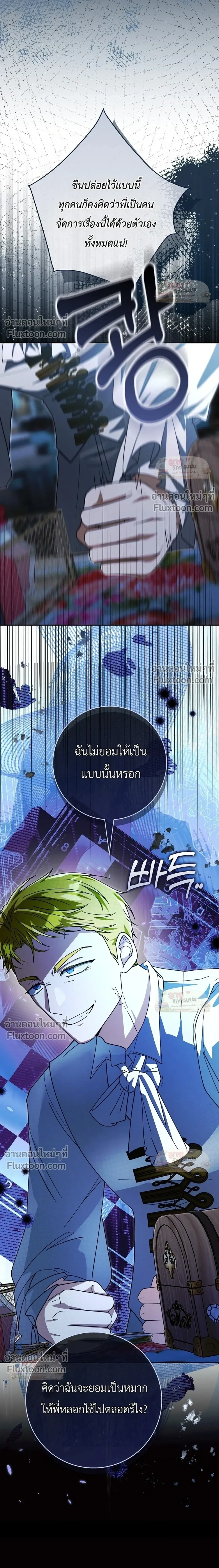 I'll Save My Dad - หวนคืนวงกตกาลเวลาภารกิจกู้ชีพคุณพ่อ - หน้า 13