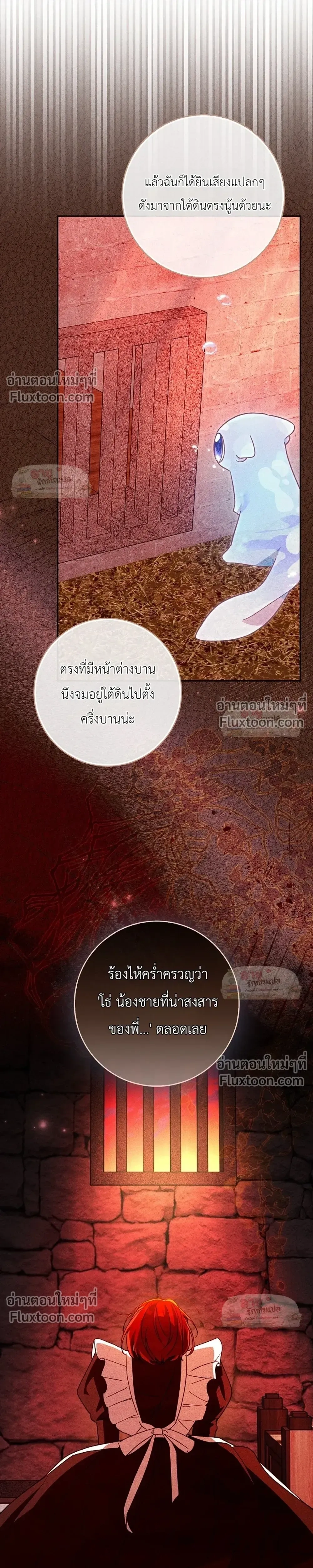 I'll Save My Dad - หวนคืนวงกตกาลเวลาภารกิจกู้ชีพคุณพ่อ - หน้า 29