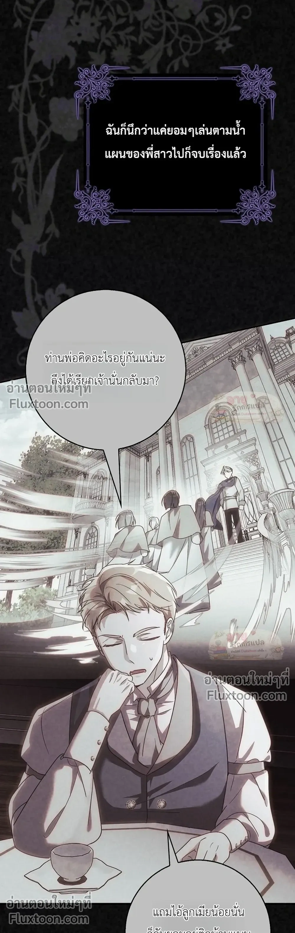 I'll Save My Dad - หวนคืนวงกตกาลเวลาภารกิจกู้ชีพคุณพ่อ - หน้า 8