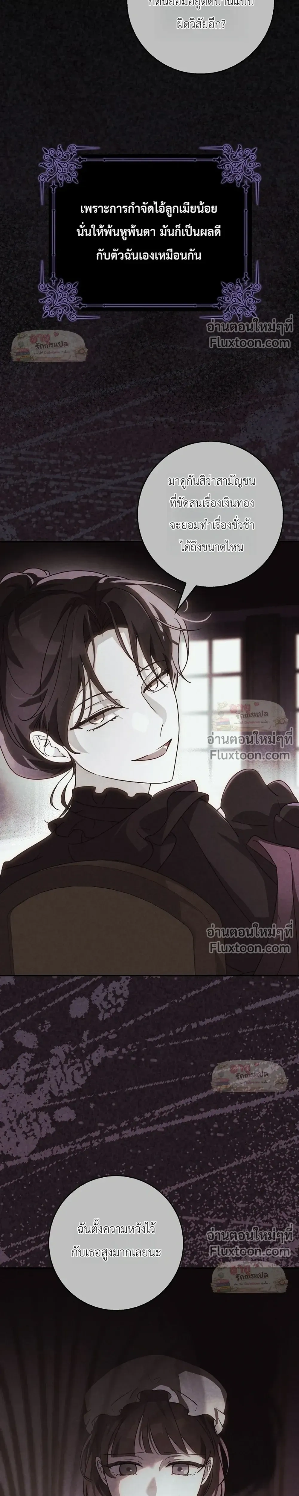 I'll Save My Dad - หวนคืนวงกตกาลเวลาภารกิจกู้ชีพคุณพ่อ - หน้า 9