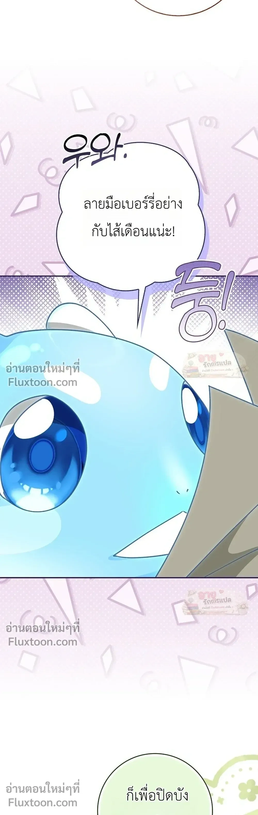 I'll Save My Dad - หวนคืนวงกตกาลเวลาภารกิจกู้ชีพคุณพ่อ - หน้า 3
