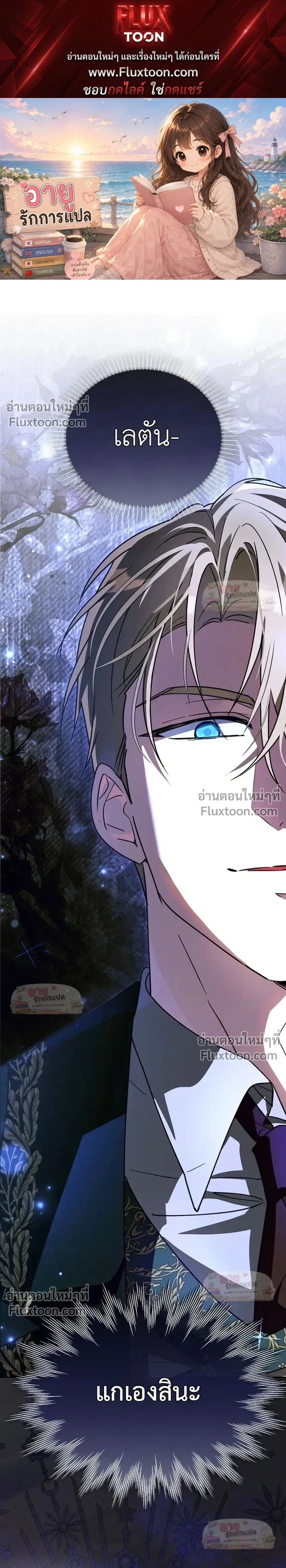 I'll Save My Dad - หวนคืนวงกตกาลเวลาภารกิจกู้ชีพคุณพ่อ - หน้า 1