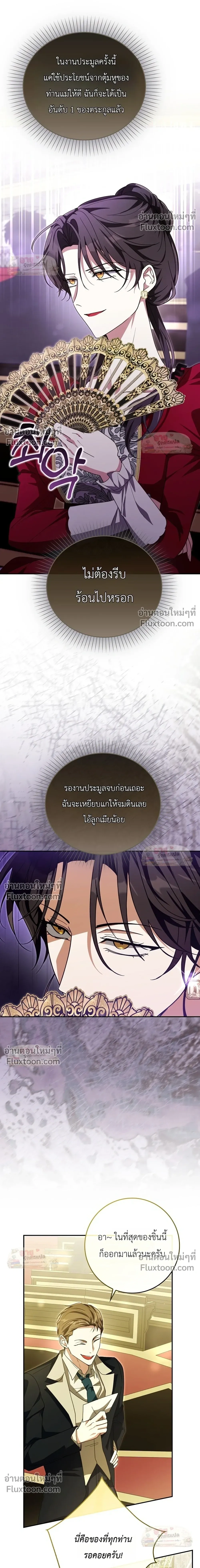 I'll Save My Dad - หวนคืนวงกตกาลเวลาภารกิจกู้ชีพคุณพ่อ - หน้า 20