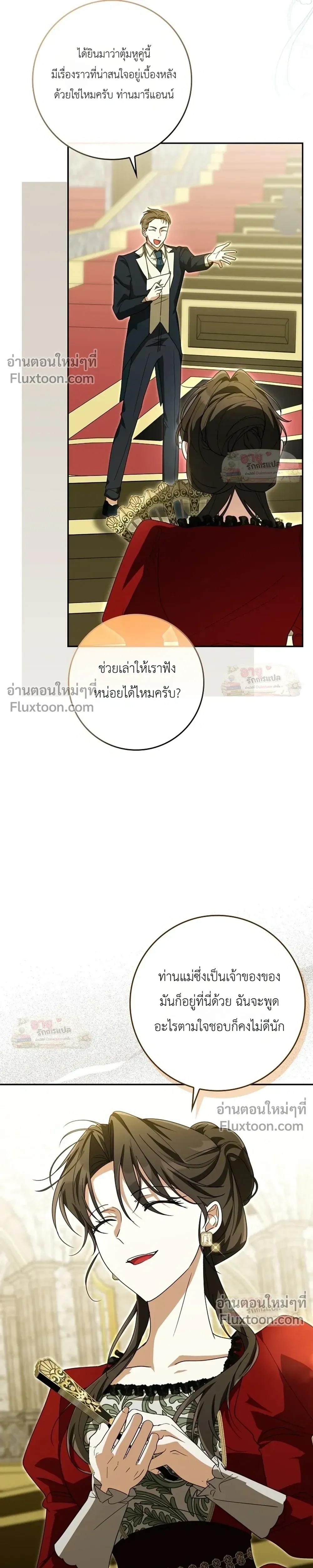 I'll Save My Dad - หวนคืนวงกตกาลเวลาภารกิจกู้ชีพคุณพ่อ - หน้า 22